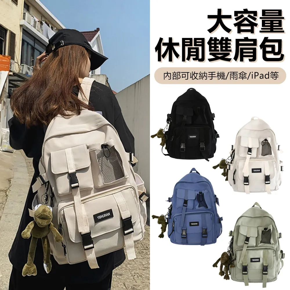 韓版雙肩包男女學生書包大容量純色初中高中大學減負護脊揹包 歷史價格詳細信息