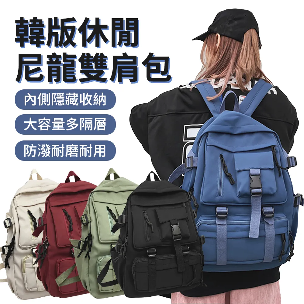 防水旅行雙肩包日常學生輕便男女背包書包輕帆布大容量媽咪包 歷史價格詳細信息