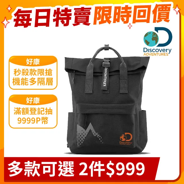 【Discovery Adventures】學院風基本款摺蓋後背包-紅 DA-B10401-RD 歷史價格詳細信息