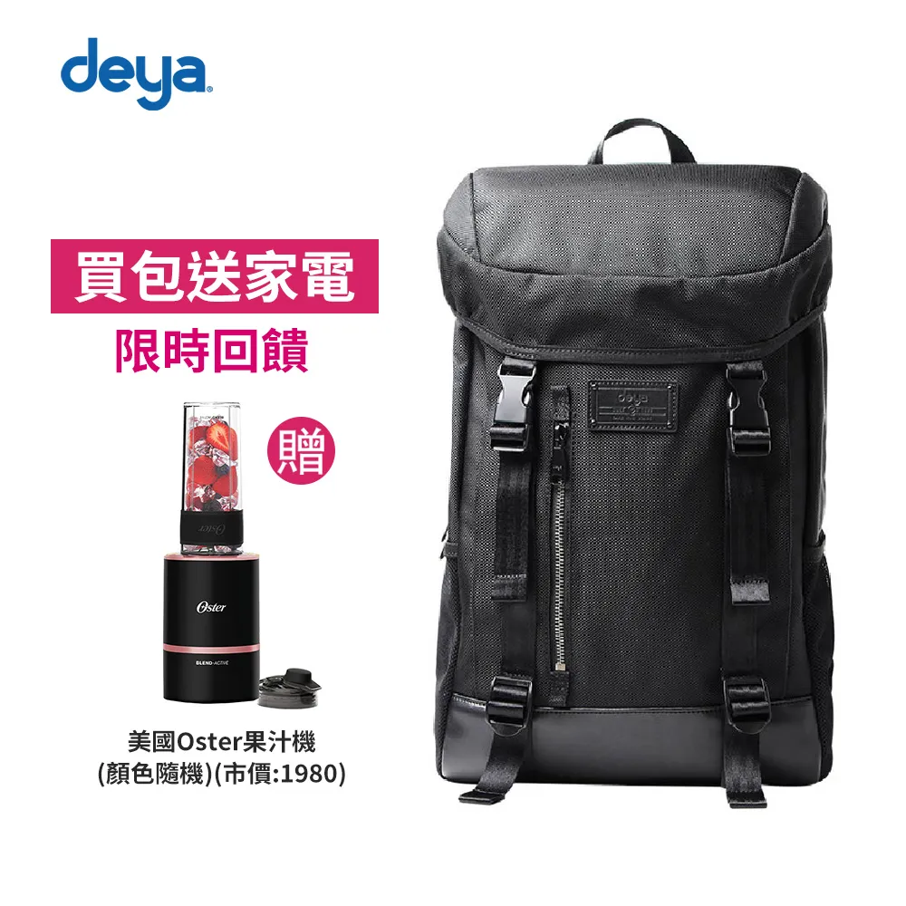 deya cross maverick經典機能後背包-黑色 (送：日本TWINBIRD手持式蒸氣熨斗(顏色隨機)-市價：1,780) 歷史價格詳細信息