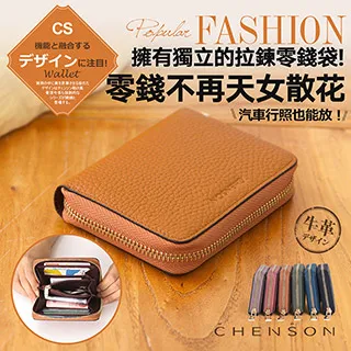 CHENSON真皮 讓錢住飯店８卡超薄牛皮長夾 黑(W20413-3) 歷史價格詳細信息