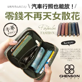 CHENSON真皮 讓錢住飯店８卡超薄牛皮長夾 黑(W20413-3) 歷史價格詳細信息