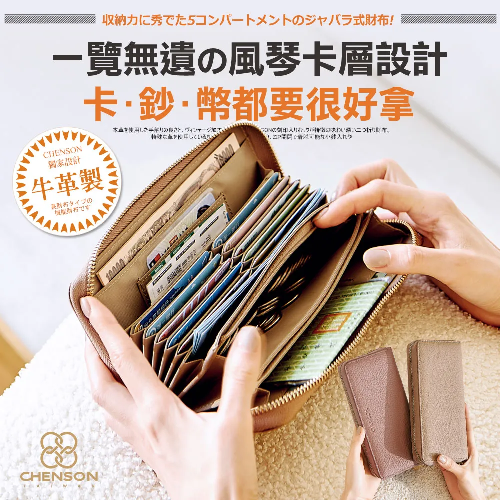 CHENSON真皮 三夾層鑰匙包零錢包(送手腕帶) 豆沙紫(W00158-U) 歷史價格詳細信息