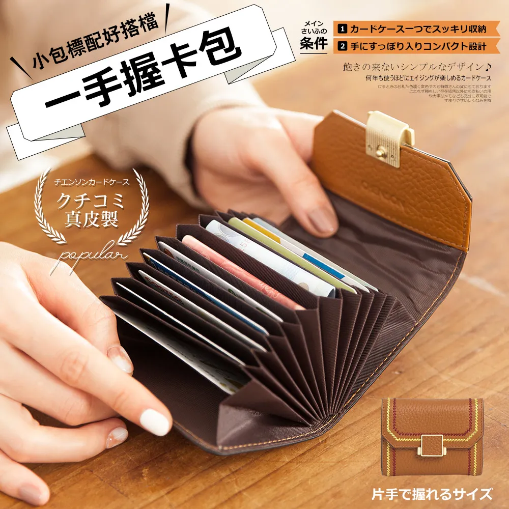 CHENSON 真皮 11卡一手握卡包零錢包(W22148) 歷史價格詳細信息