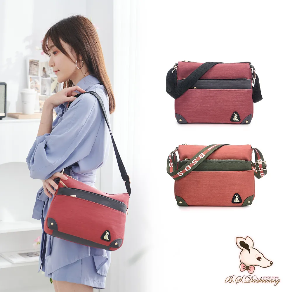 B.S.D.S冰山袋鼠 - 玩色主義 - 雙色多層百搭斜背包 - 共兩色【9008】 歷史價格詳細信息