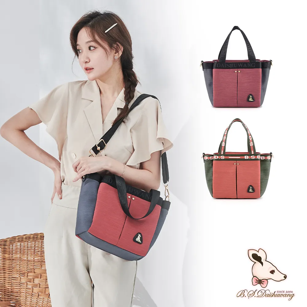 B.S.D.S冰山袋鼠 - 玩色主義 - 雙色多層百搭斜背包 - 共兩色【9008】 歷史價格詳細信息