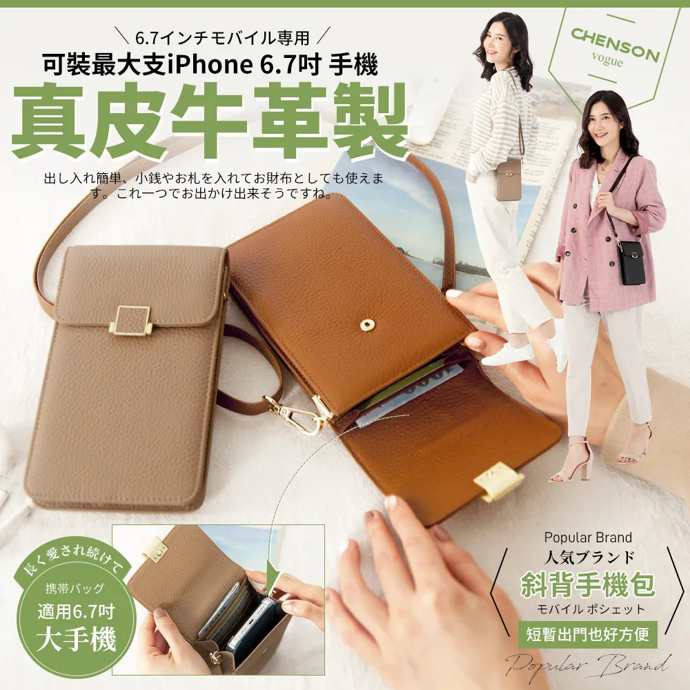 CHENSON真皮 5卡iPhone手機包斜背包 黑(W20521-3) 歷史價格詳細信息