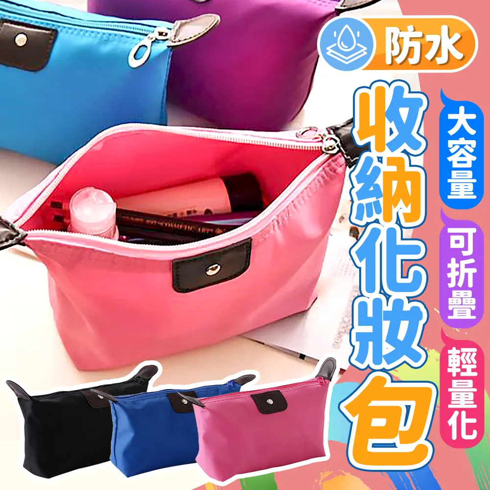 防水化妝包 化妝包 收納包 旅行包 旅行收納袋 化妝袋 旅行袋 透明化妝包 手提化妝包 防水收納包 防水收納袋 洗漱包 歷史價格詳細信息