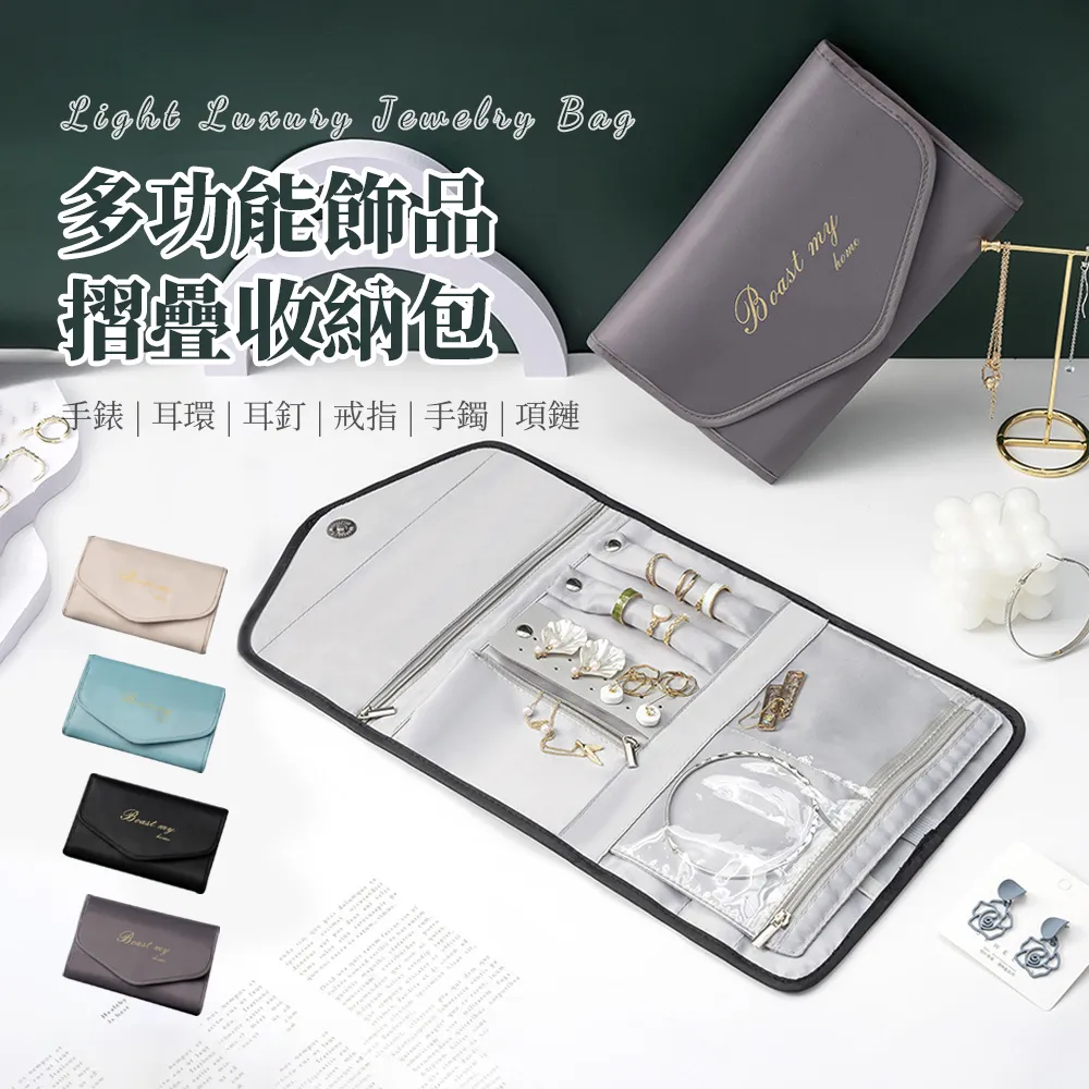 旅行便攜折疊首飾包收納包袋子日式戒指耳釘項鏈收納盒迷你小隨身 歷史價格詳細信息