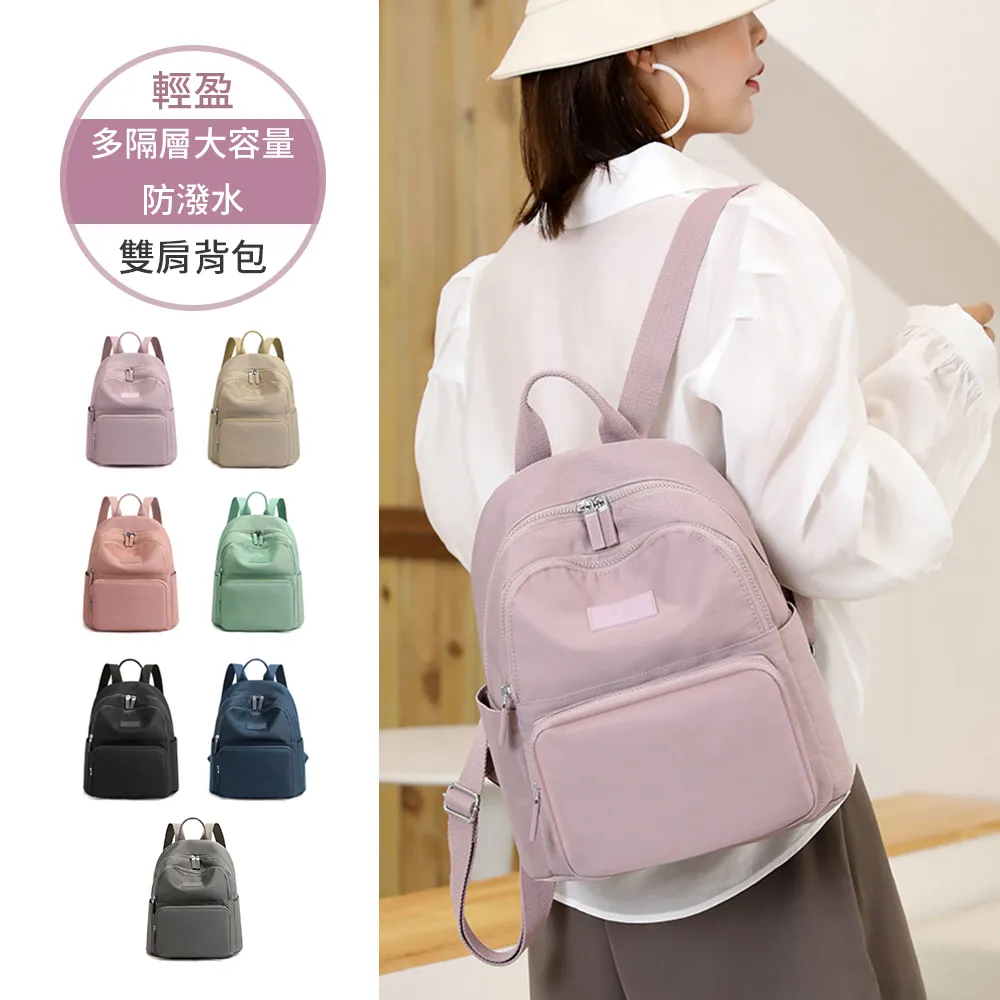 【KISSDIAMOND】輕量百搭大容量防潑水雙肩背包(4色可選KDB-4532) 歷史價格詳細信息