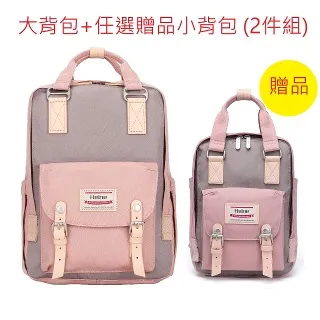 Heine海恩 親子後背包 超值親子包組合 歷史價格詳細信息