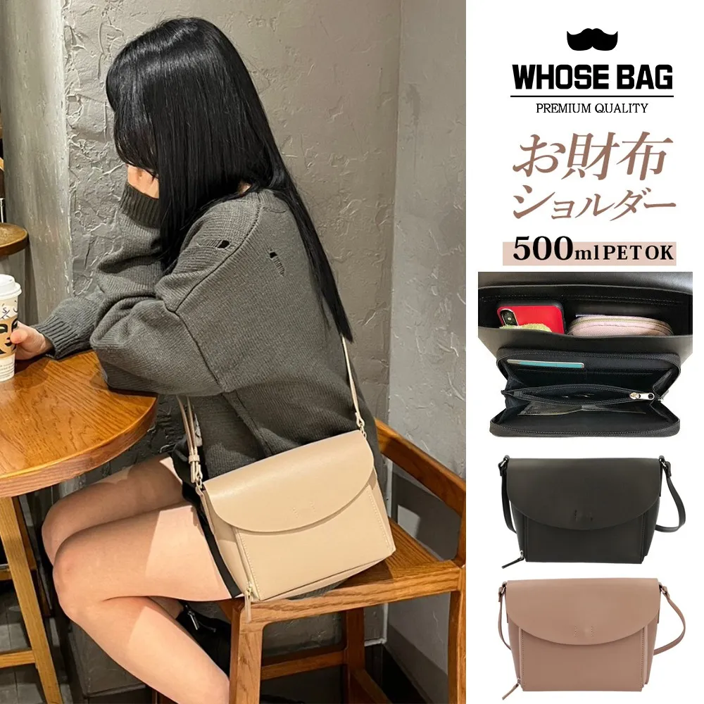 【WHOSE BAG】輕量皮革系列 後背包 側背包 斜背包 女包 筆電包 超值兩件組 歷史價格詳細信息