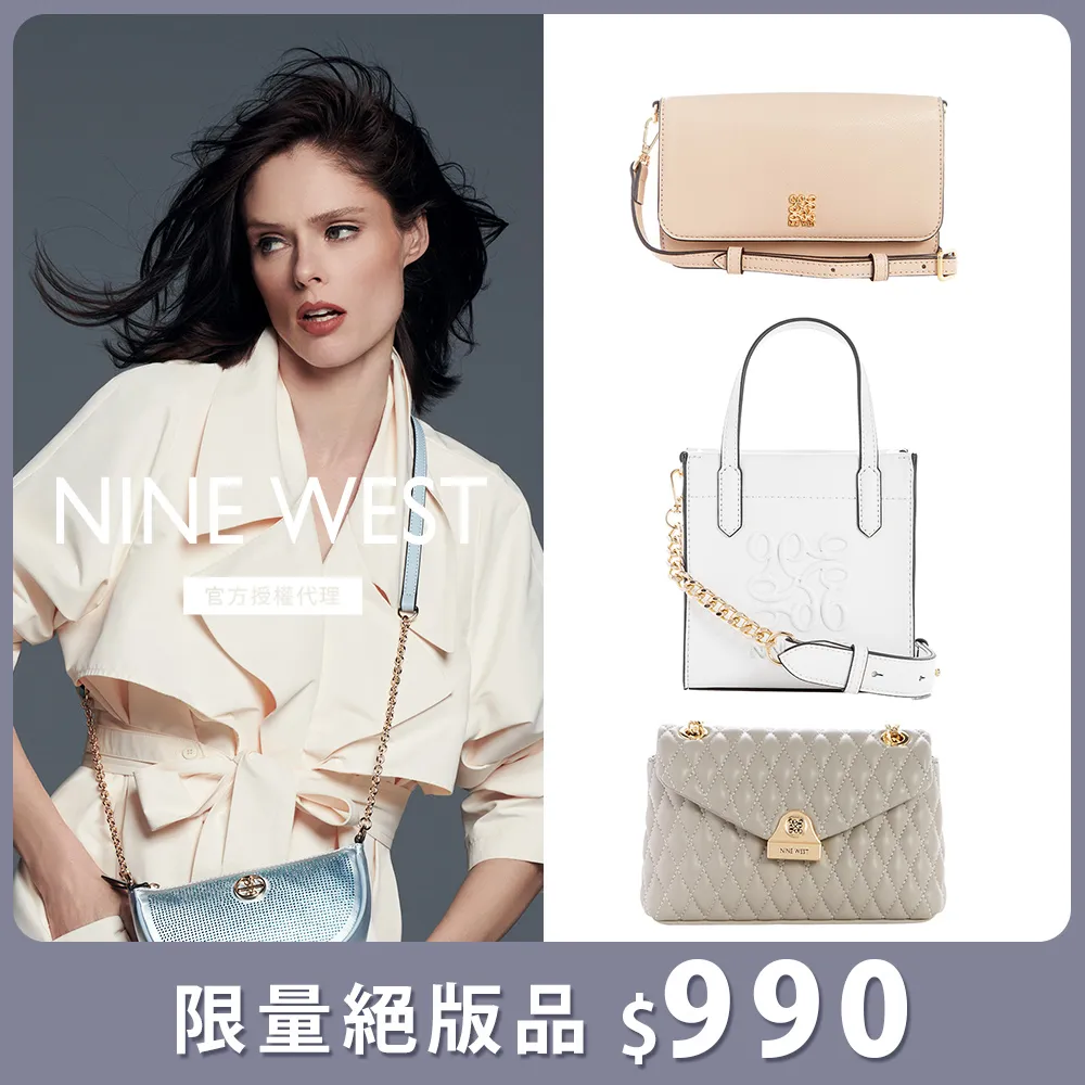 【NINE WEST】限量經典長夾禮盒 (多款多色任選) 歷史價格詳細信息