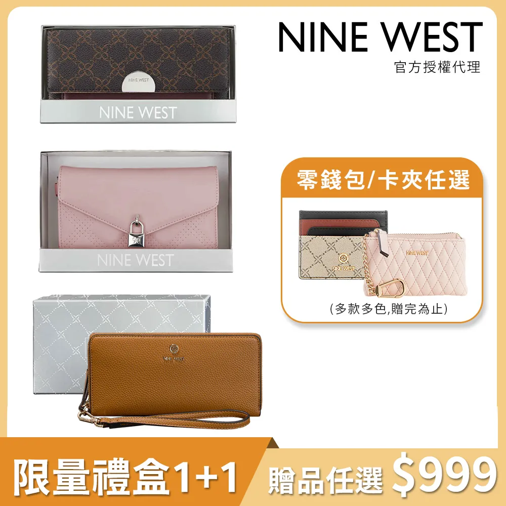 【NINE WEST】經典熱賣款-斜背包/側背包/手提包 (多款任選) 歷史價格詳細信息