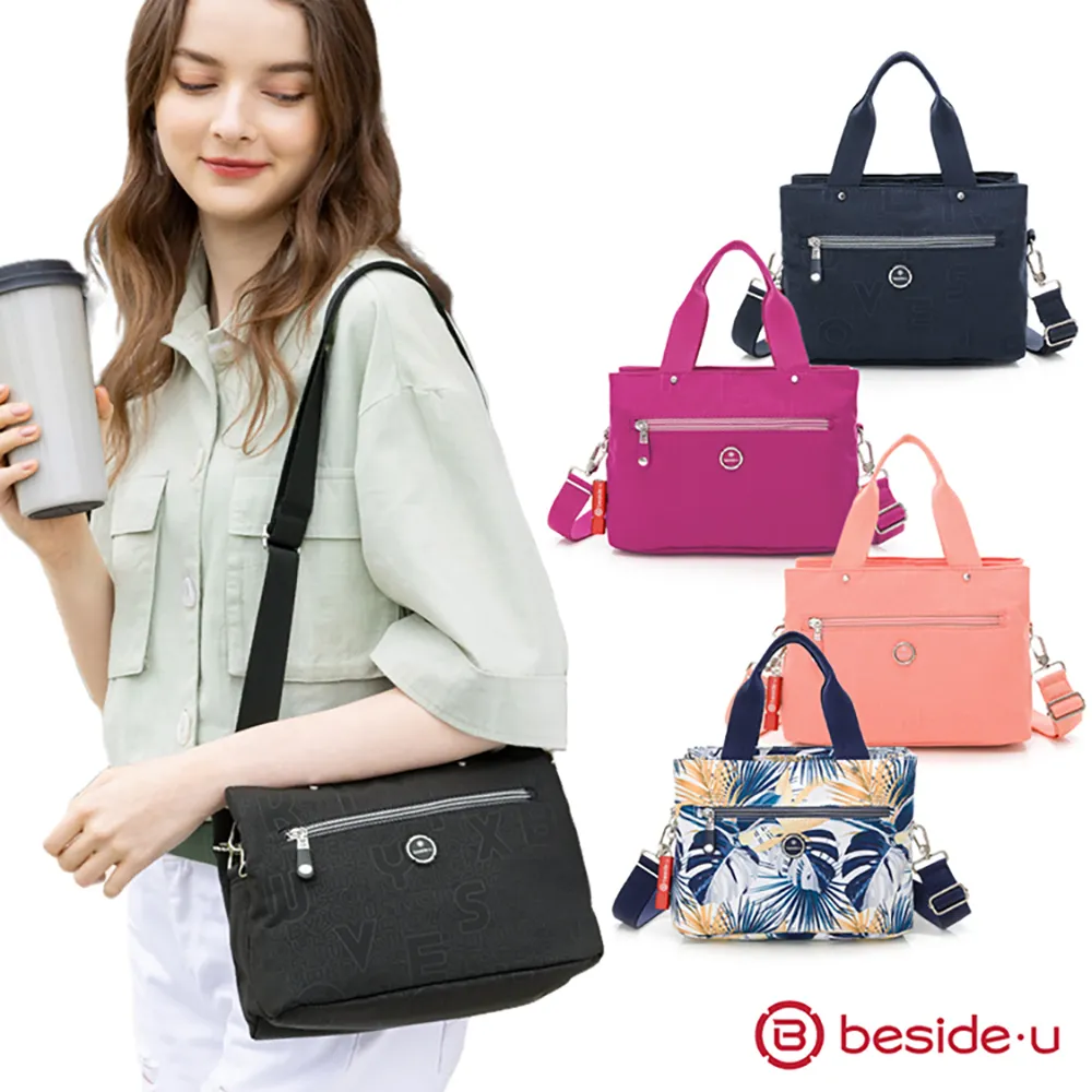 beside u 休閒輕量布包 筆電包 托特包 防割包 通勤包 可放13吋筆電 BNU經典系列 歷史價格詳細信息