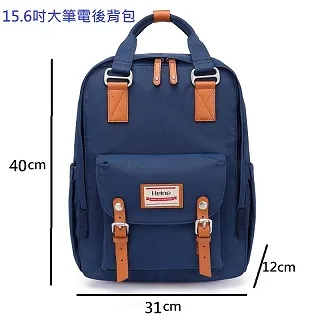 Heine 海恩 多功能收納時尚設計款 後背包 雙肩背包 旅行包 媽媽包 手提包 大空間 新手媽媽必備 歷史價格詳細信息