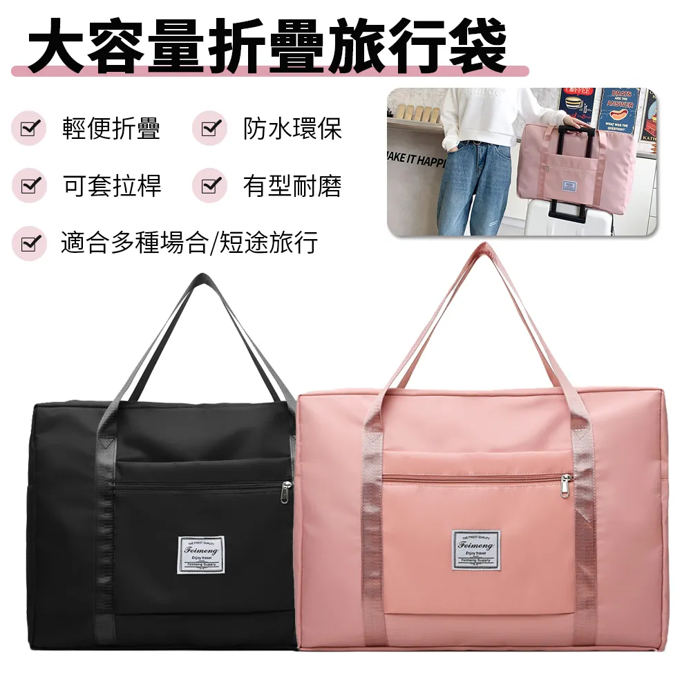 大容量旅行包女套行李待產包收納袋子便攜手提簡約短途拉桿包-心願便利店 歷史價格詳細信息