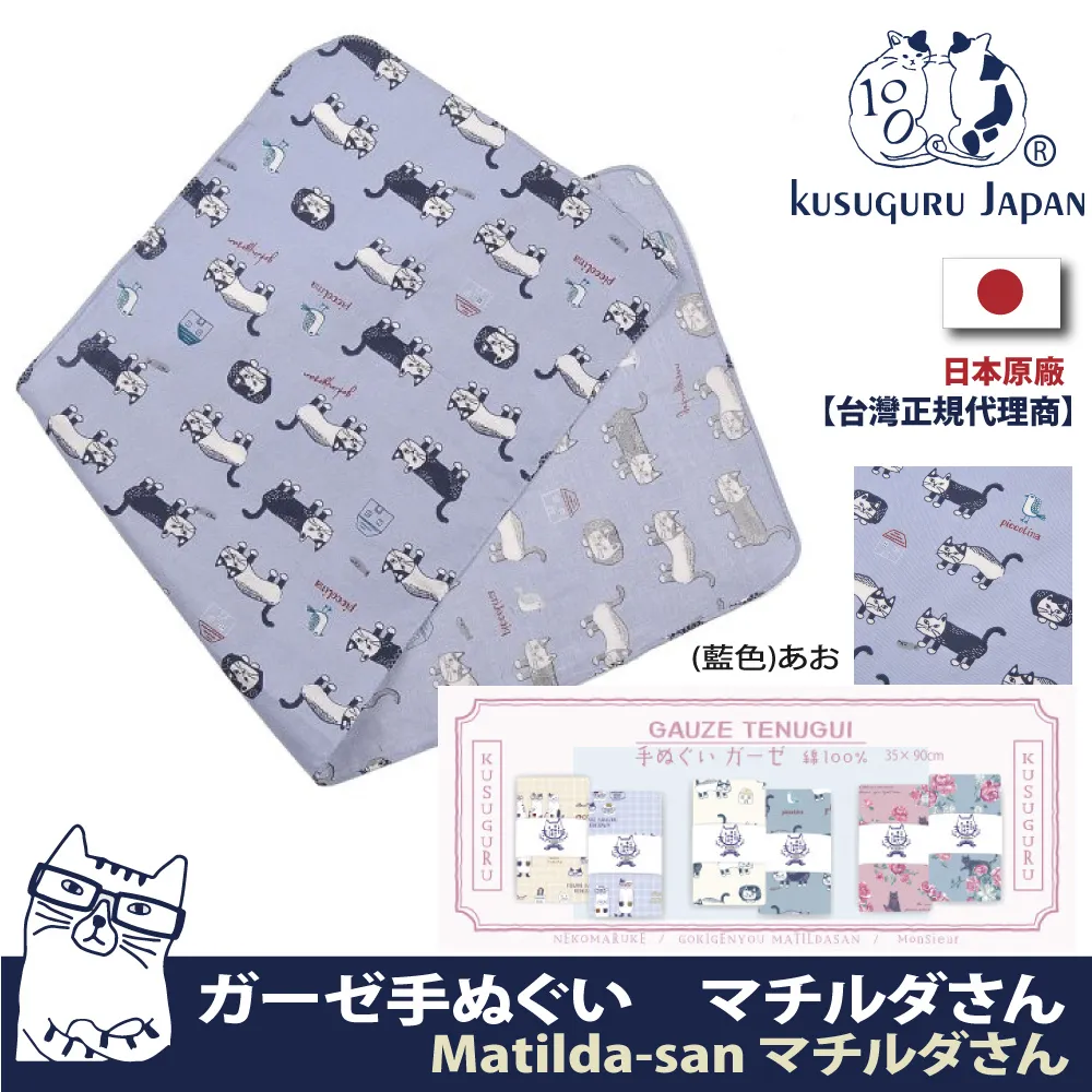 【Kusuguru Japan】日本眼鏡貓Matilda-san系列家飾美學厚絨減壓切割造型地墊(35x67cm) 歷史價格詳細信息