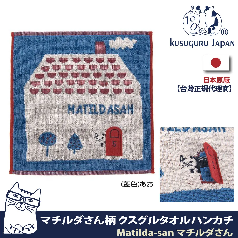【Kusuguru Japan】日本眼鏡貓Matilda-san系列家飾美學厚絨減壓切割造型地墊(35x67cm) 歷史價格詳細信息