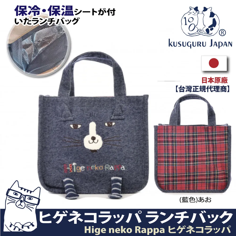【Kusuguru Japan】日本眼鏡貓 保溫保冷杯套 立體尾牙單肩斜背二用款(內層保溫鋁箔)Matilda-san系列 歷史價格詳細信息