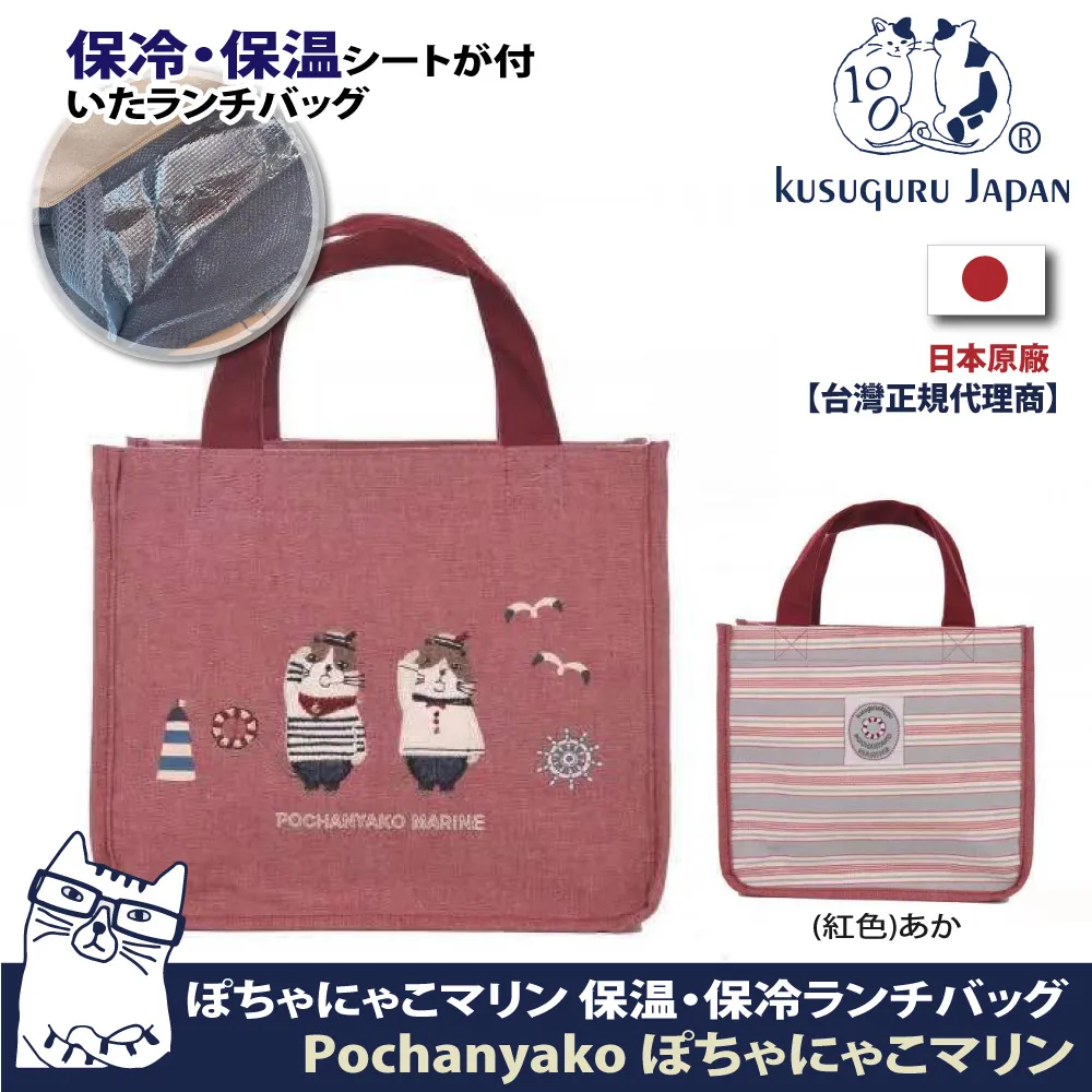 【Kusuguru Japan】日本眼鏡貓 保溫保冷杯套 立體尾牙單肩斜背二用款(內層保溫鋁箔)Matilda-san系列 歷史價格詳細信息