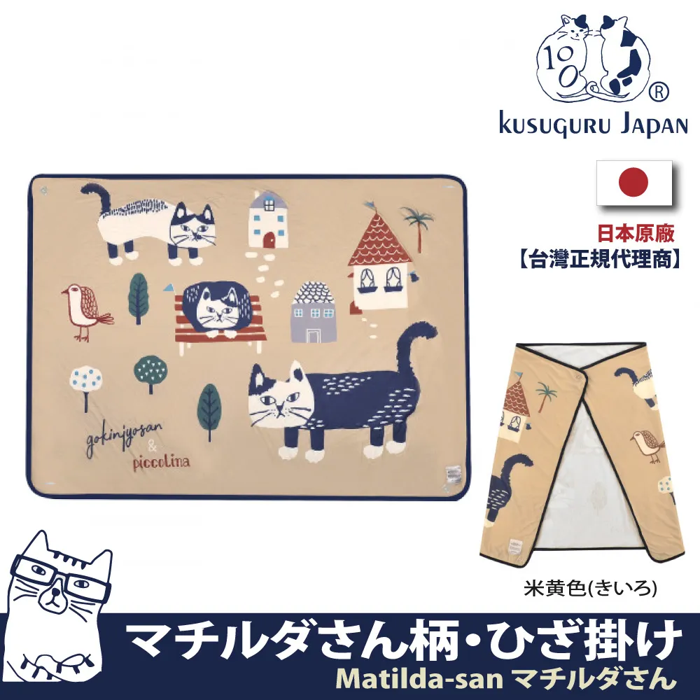 【Kusuguru Japan】日本眼鏡貓Matilda-san系列家飾美學厚絨減壓切割造型地墊(35x67cm) 歷史價格詳細信息