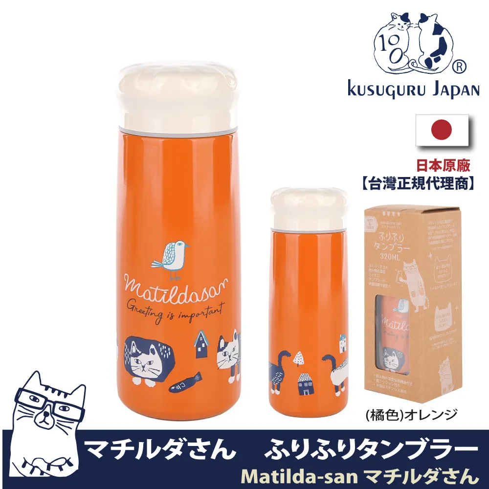 【Kusuguru Japan】日本眼鏡貓Matilda-san系列家飾美學厚絨減壓切割造型地墊(35x67cm) 歷史價格詳細信息