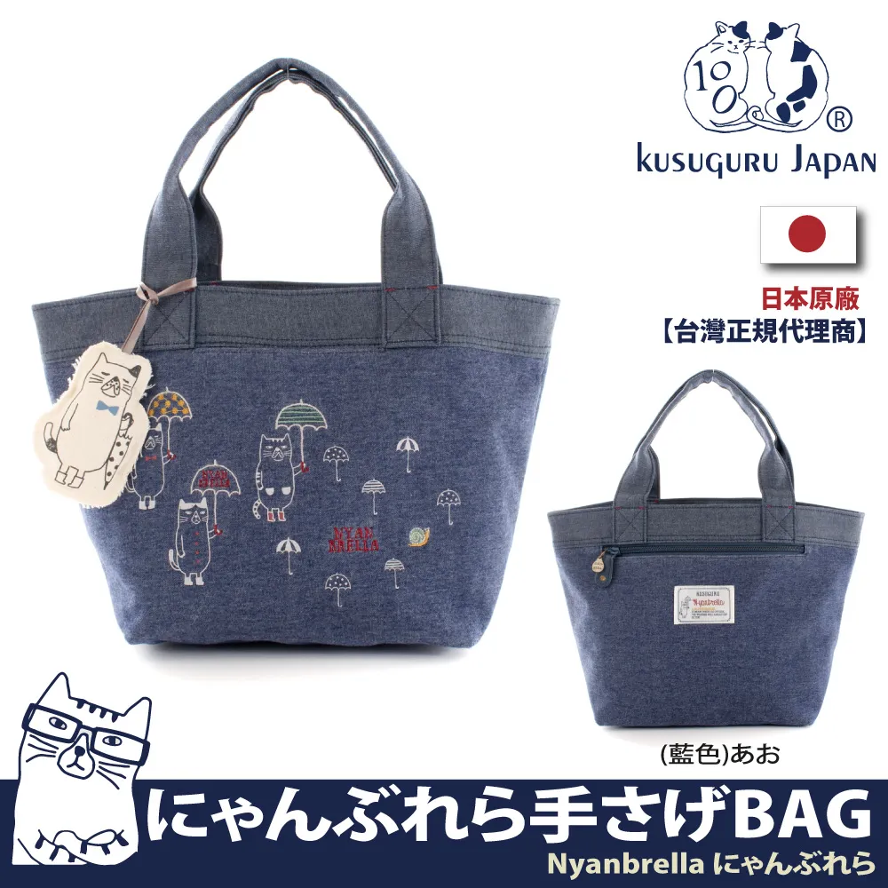 【Kusuguru Japan】日本眼鏡貓 手提包 立體貓耳雙面印花手提托特包  Cat Rose Garden黑貓君系列 歷史價格詳細信息