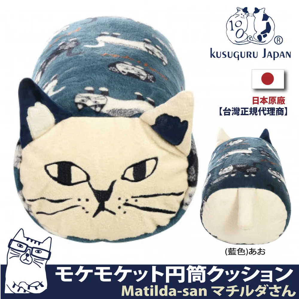 【Kusuguru Japan】日本眼鏡貓Matilda-san系列家飾美學厚絨減壓切割造型地墊(35x67cm) 歷史價格詳細信息
