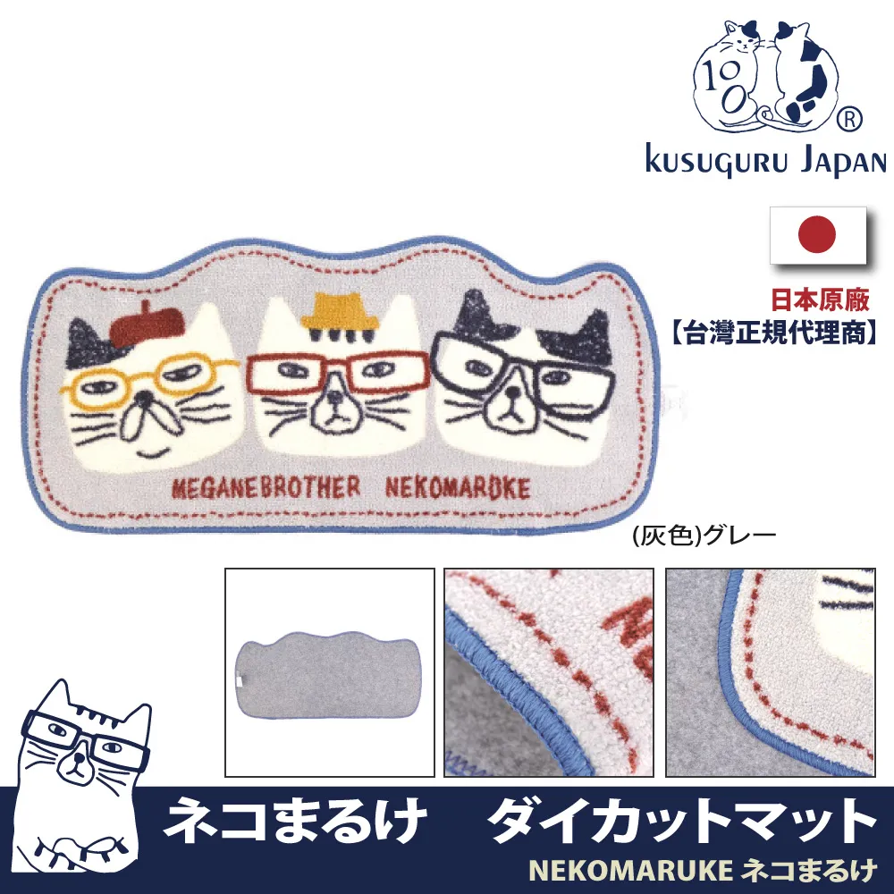 【Kusuguru Japan】日本眼鏡貓 拖鞋 棉花踩感超Q彈觸感雲朵防水拖鞋 -多款可選 歷史價格詳細信息