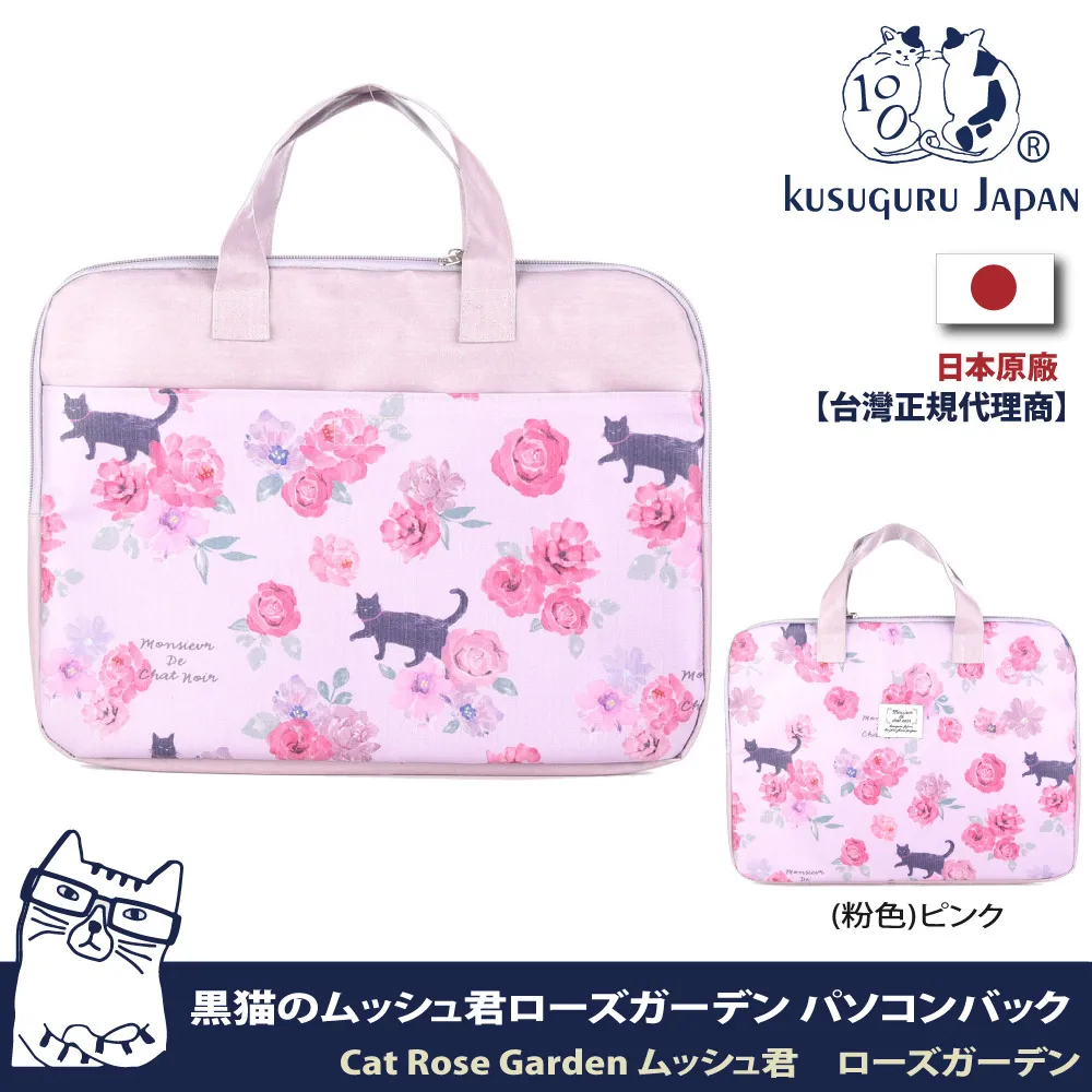 【Kusuguru Japan】日本眼鏡貓Cat Rose Garden系列優雅坐姿造型手提包 歷史價格詳細信息