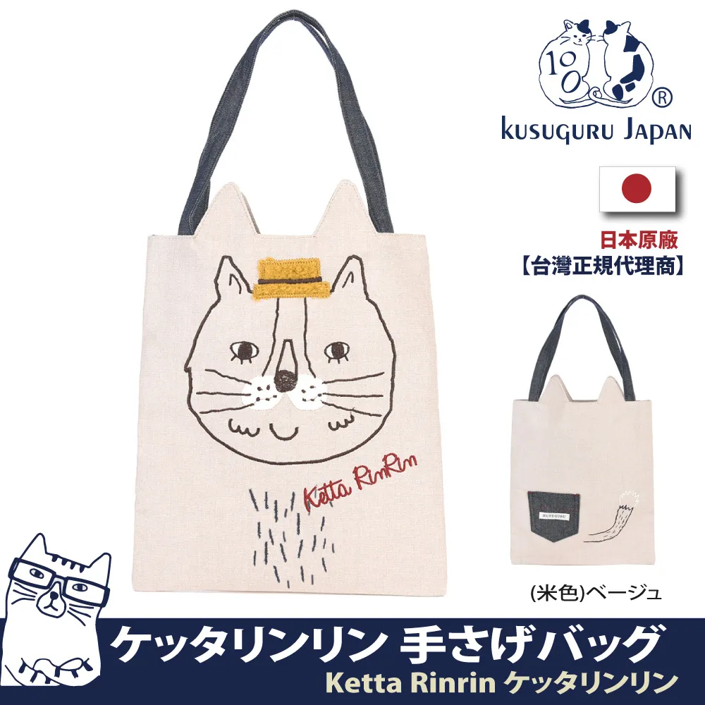 【Kusuguru Japan】日本眼鏡貓 手提包 立體貓耳雙面印花手提托特包  Cat Rose Garden黑貓君系列 歷史價格詳細信息