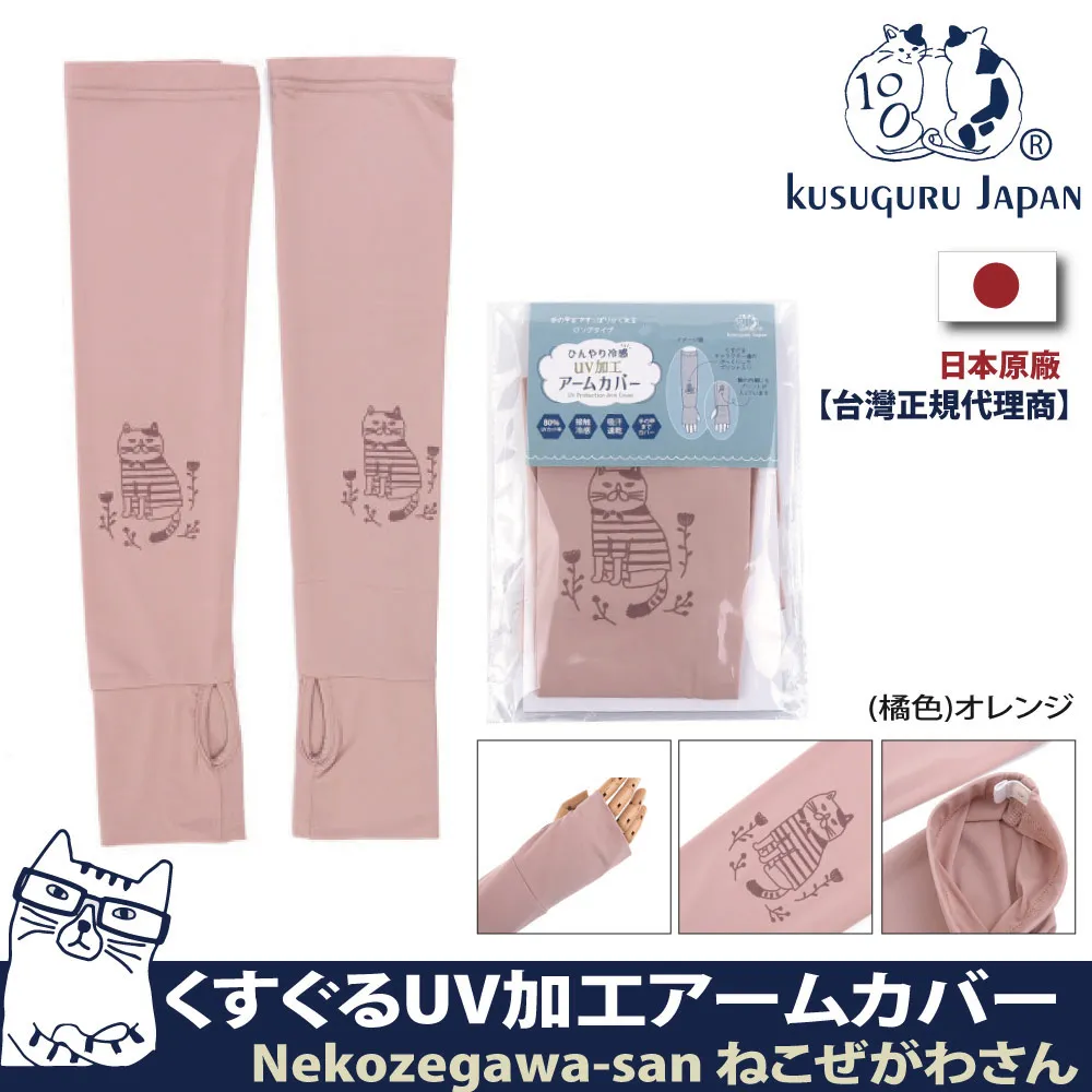 【Kusuguru Japan】日本眼鏡貓Neko Zegawa-san系列立體貓耳暖暖毛衣造型手提包 歷史價格詳細信息