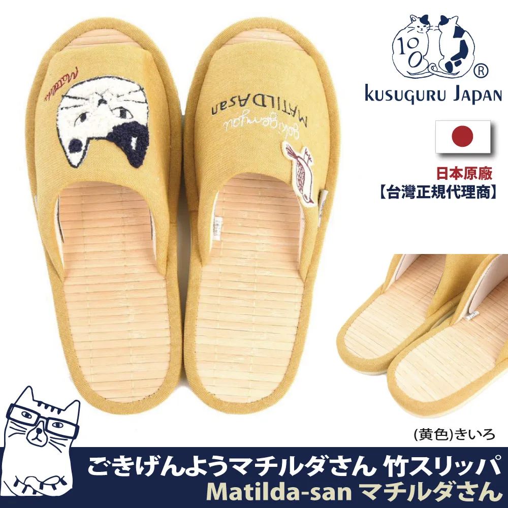 【Kusuguru Japan】日本眼鏡貓 拖鞋 棉花踩感超Q彈觸感雲朵防水拖鞋 -多款可選 歷史價格詳細信息