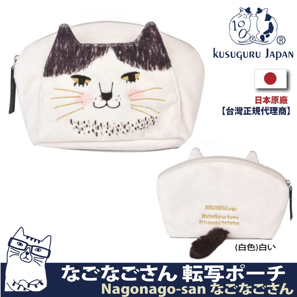 【Kusuguru Japan】日本眼鏡貓 收納包 立體貓尾巴萬用小物隨身包 Matilda-san系列 歷史價格詳細信息