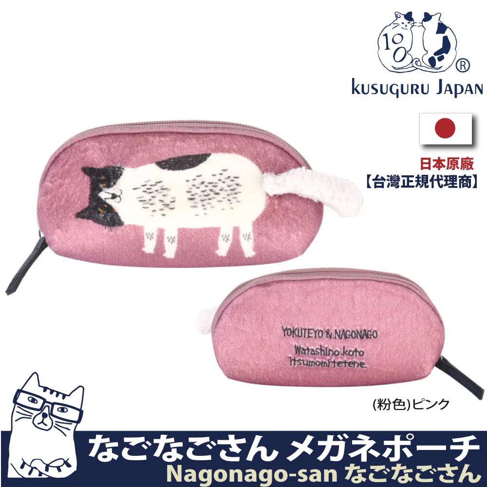【Kusuguru Japan】日本眼鏡貓 小物收納包 吸磁開關門造型零錢包 NEKOMARUKE貓丸系列 歷史價格詳細信息