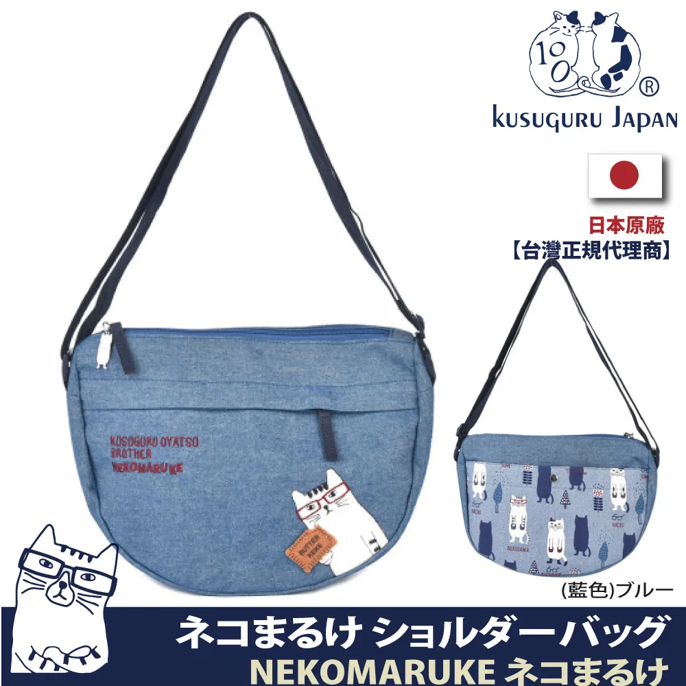 【Kusuguru Japan】日本眼鏡貓 斜背包 大口袋造型肩背斜背兩用包 Neko Zegawa-san系列 歷史價格詳細信息