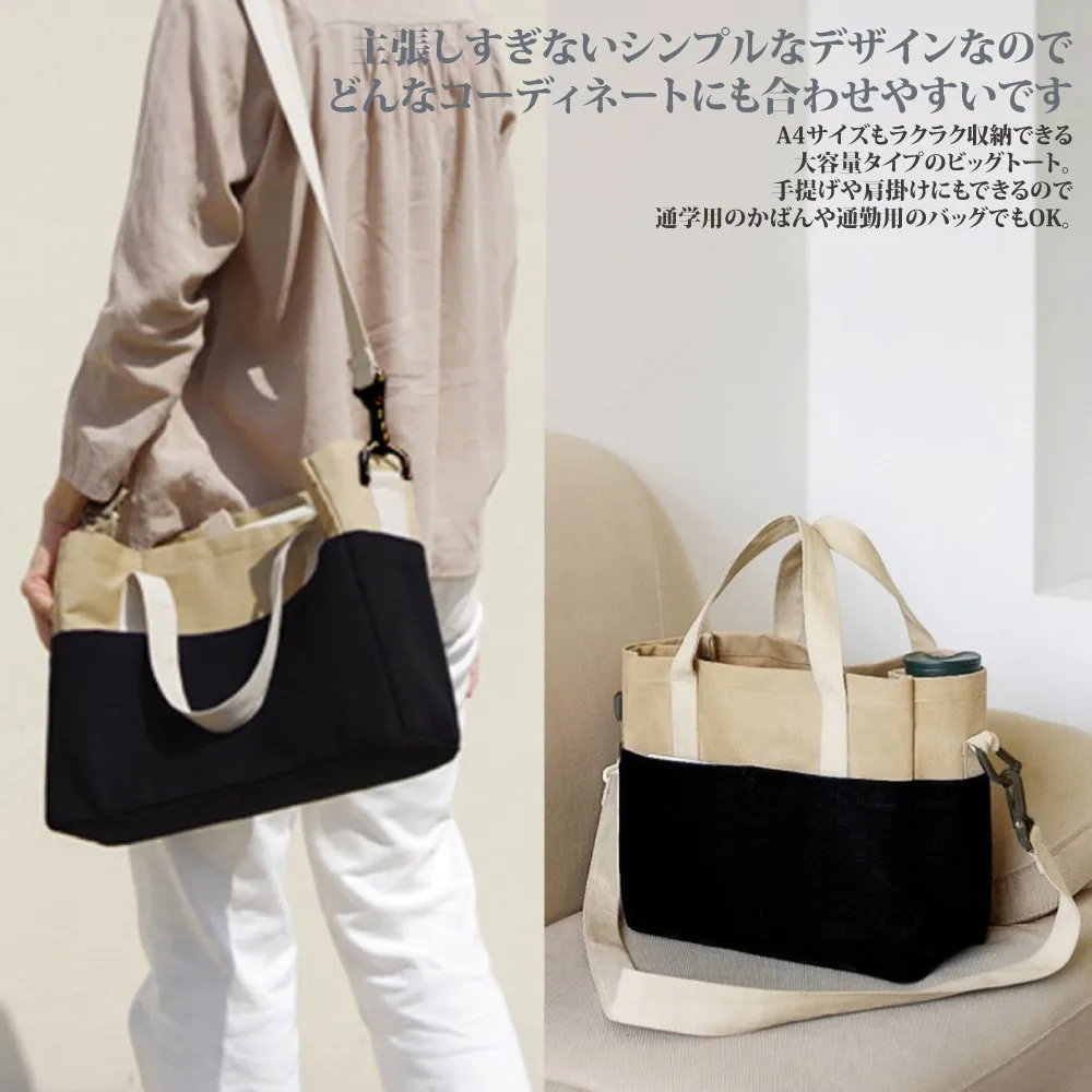 【Sayaka紗彌佳】日系晴空物語純色多口袋萬用手提托特包 歷史價格詳細信息