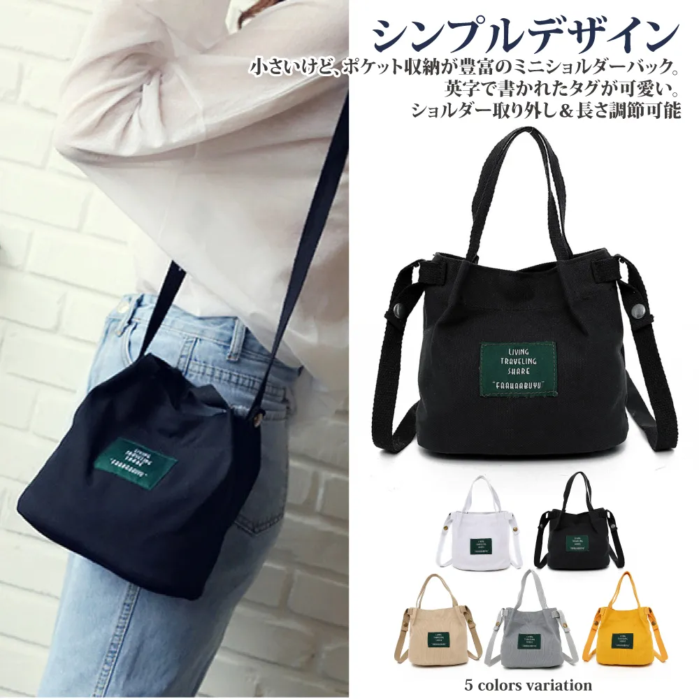 【Sayaka紗彌佳】日系下北澤風情通勤休閒百搭帆布托特包 歷史價格詳細信息