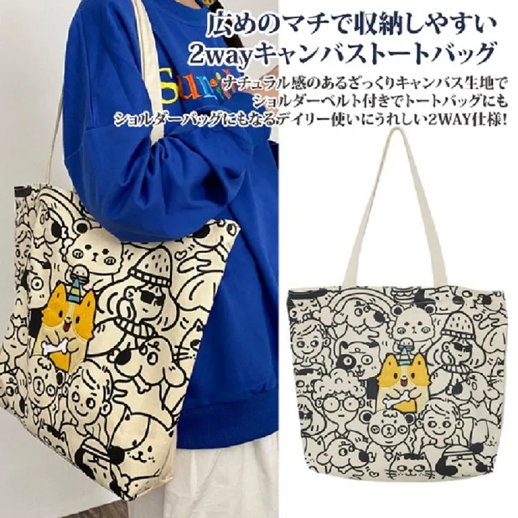 【Sayaka紗彌佳】日系下北澤風情通勤休閒百搭帆布托特包 歷史價格詳細信息