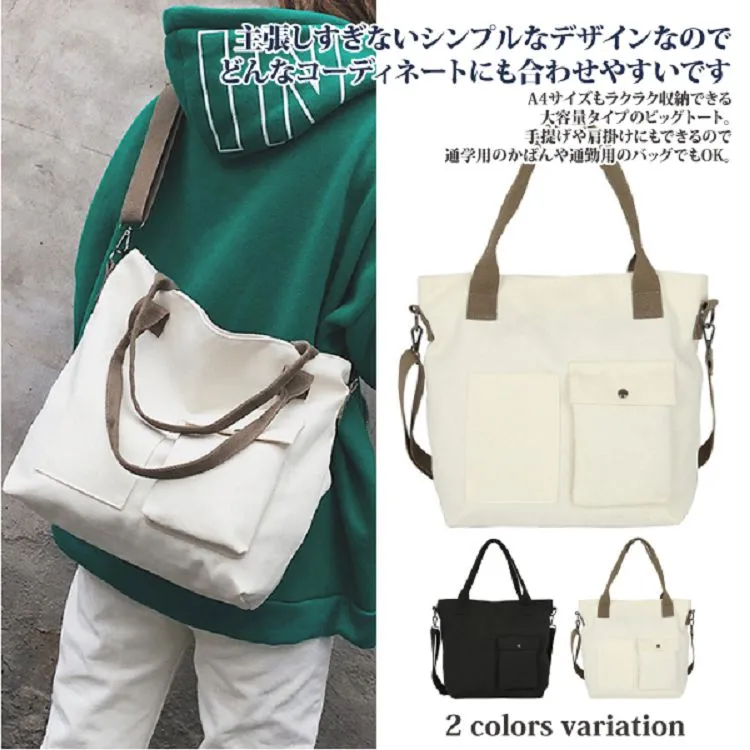 【Sayaka紗彌佳】日系裏原宿文藝百選多口袋帆布斜背肩背二用包 歷史價格詳細信息