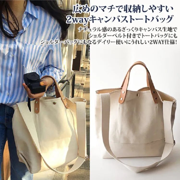 【Sayaka紗彌佳】日系下北澤風情通勤休閒百搭帆布托特包 歷史價格詳細信息