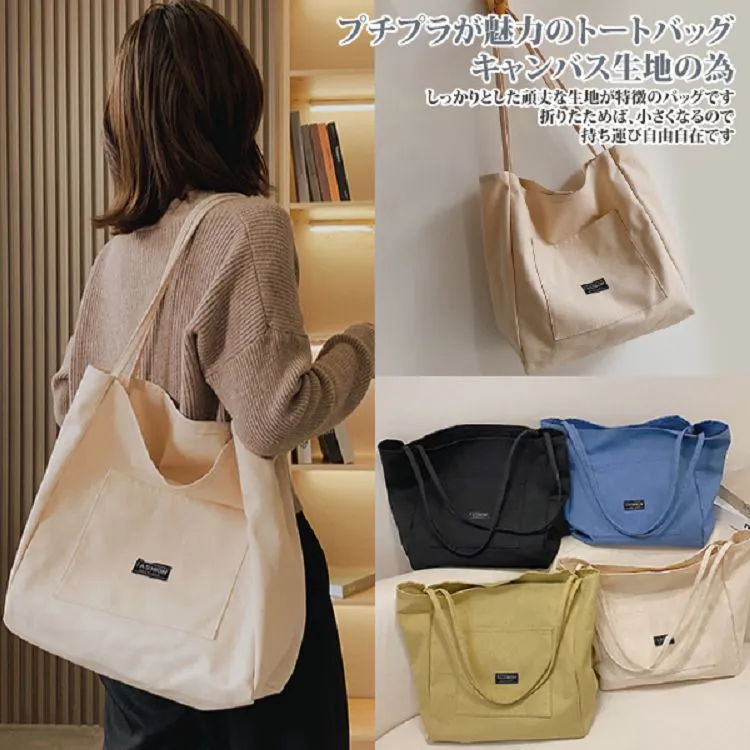 【Sayaka紗彌佳】日系簡約大容量撞色帆布手提肩背二用托特包 歷史價格詳細信息