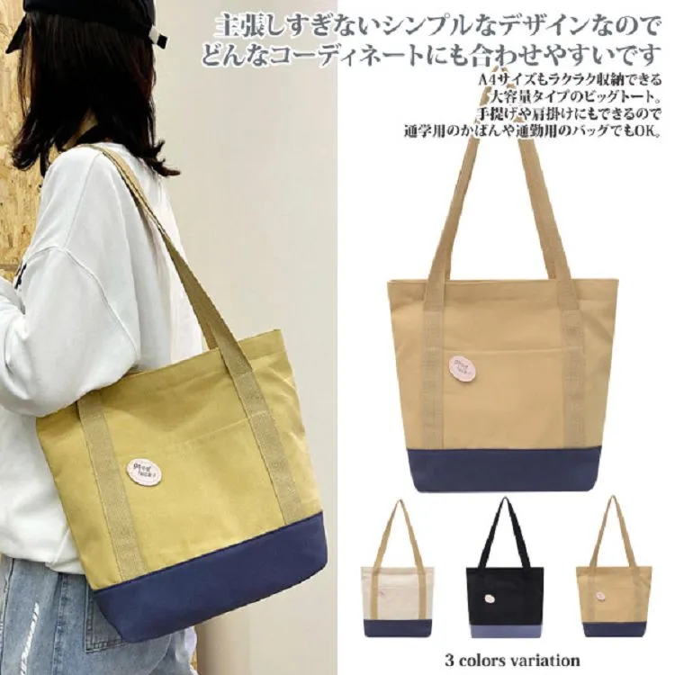 【Sayaka紗彌佳】日系文青風格一起玩吧。手提肩背帆布讀書袋 歷史價格詳細信息