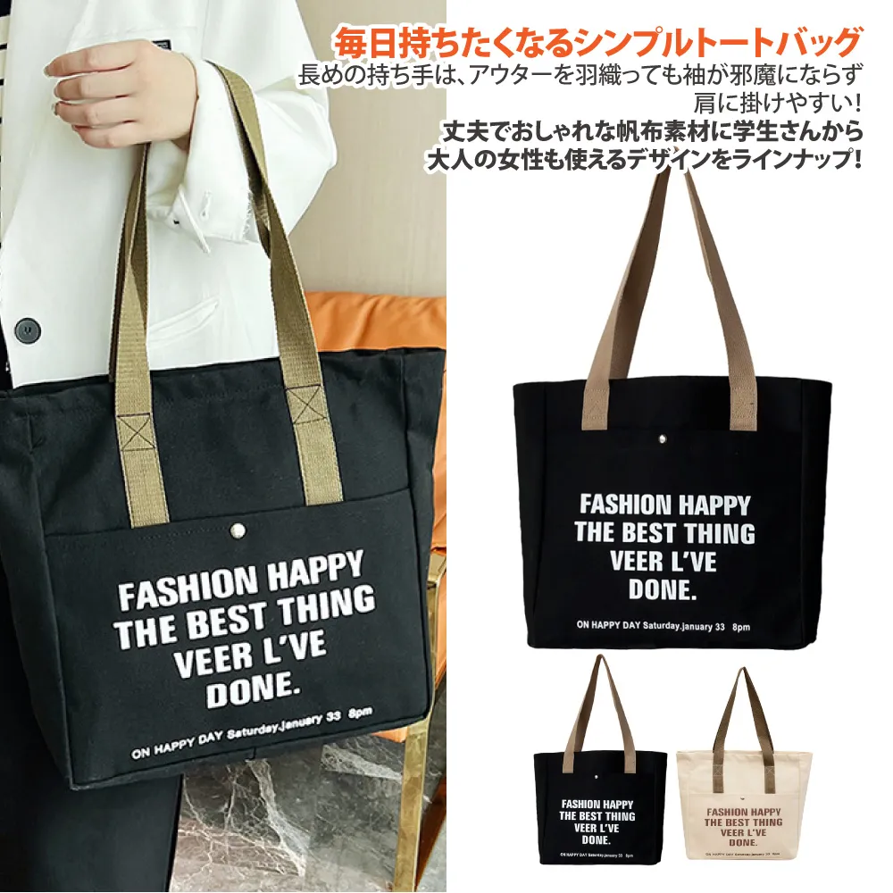 【Sayaka紗彌佳】日系簡約大容量撞色帆布手提肩背二用托特包 歷史價格詳細信息