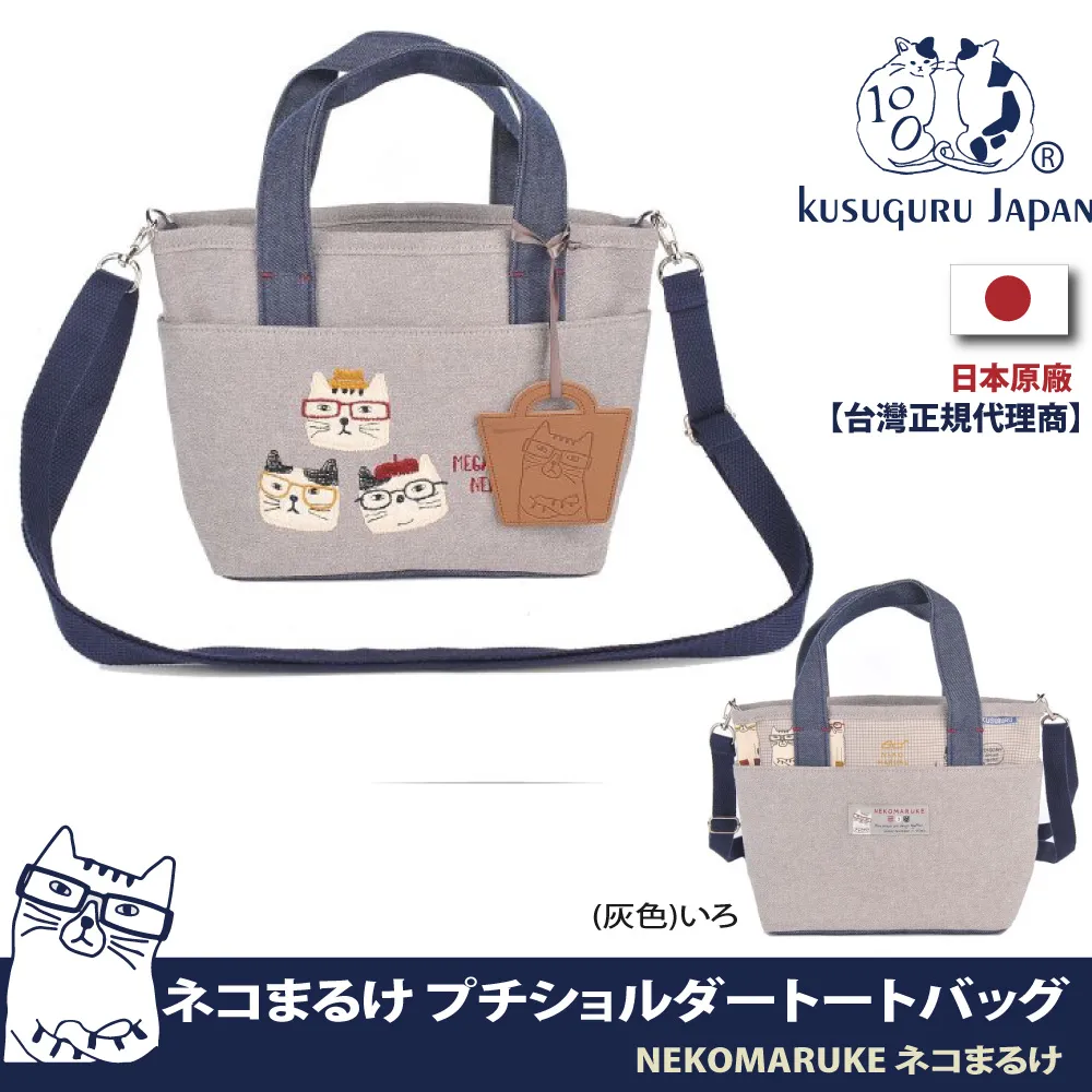 【Kusuguru Japan】日本眼鏡貓 托特包 條紋配色手把正反可用造型手提包 Neko Zegawa-san系列 歷史價格詳細信息