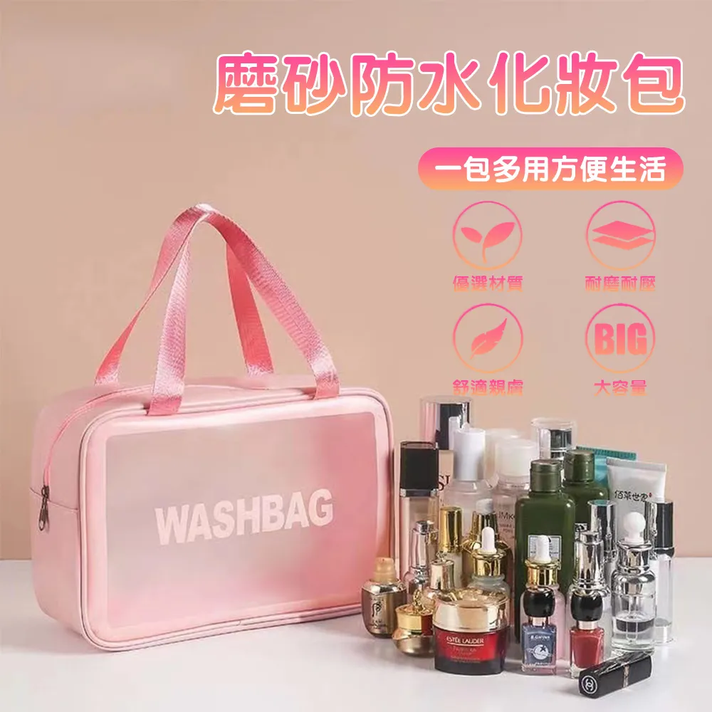 防水收納/磨砂防水化妝包 收納包 旅行袋 洗漱包 歷史價格詳細信息