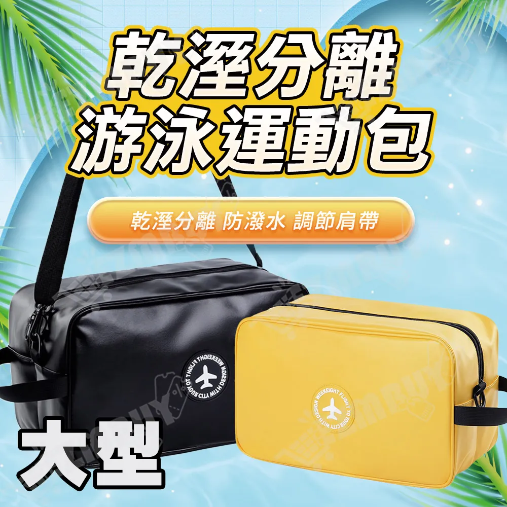 《WEEKEIGHT》乾溼分離戲水泡湯運動包(中型)超值二入組 歷史價格詳細信息