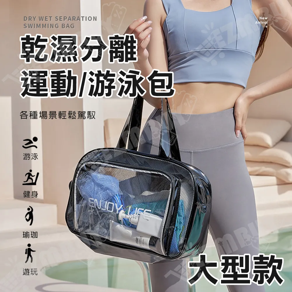 《WEEKEIGHT》乾溼分離戲水泡湯運動包(中型)超值二入組 歷史價格詳細信息