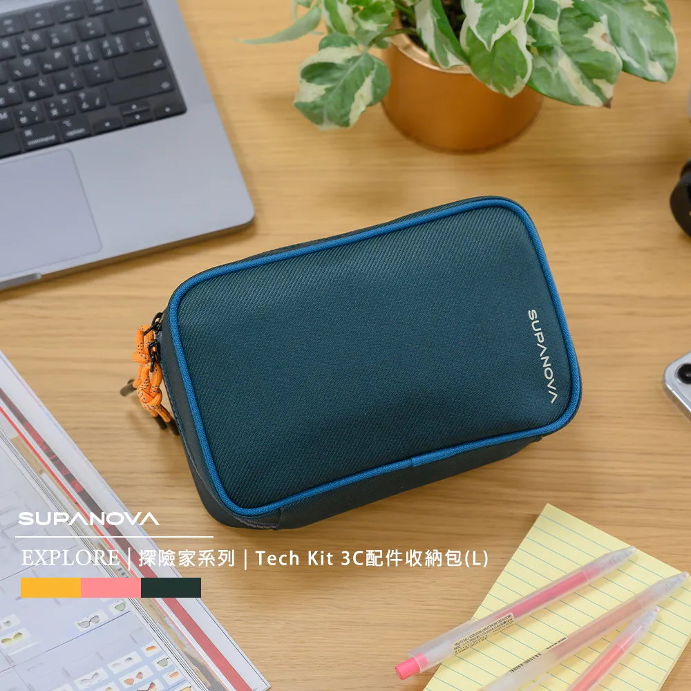 美國 SUPANOVA 探險家系列 防潑水 Tech Kit 3C 配件收納包(小) 歷史價格詳細信息